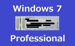 Windows 7Pro Professional 32bit / 64bit プロダクトキー ナビ通知 認証保証