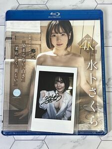 新品Blu-ray◆水卜さくら：「染まらない‘白さ’柔らかく、美しい。」 直筆サイン入りチェキ付き ブルーレイ