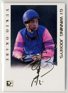 ★岡部幸雄 JA1 抽プレ ゴールドサイン G1 WINNING JOCKEYS サラブレッドカード THE GRADE ONE ザ・グレードワン 非売品 競馬カード 即決