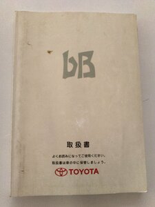 【TOYOTA純正】 取扱書 ｂB ツ-70