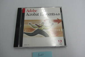 送料無料 格安 Adobe Acrobat Elements 6.0 windows版 メディア未開封 ライセンスキーあり B1051 PDF作成 編集 DTP