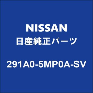 NISSAN日産純正 アリア EVインバーター 291A0-5MP0A-SV