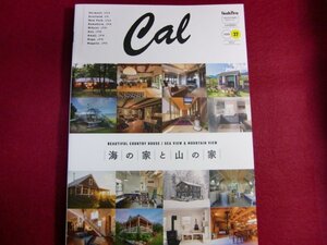 レ/▲Cal(キャル) vol.37 2021年 01 月号/海の家と山の家