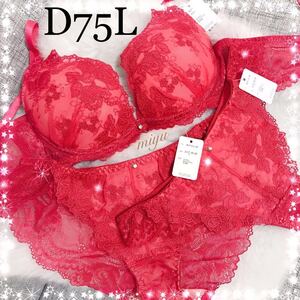 D75L★フラワーチュール ストロベリーレッド★ブラジャー&2ショーツセット★Tバック付き3点セット★Dカップ アンダー75 新品 下着★みゆ