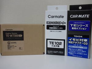 在庫有り 新品■ムーヴコンテ H20.8～H29.3 L575S,L585S スマートキー車 カーメイトTE-W7300＋TE102＋TE434■リモコンエンジンスターター