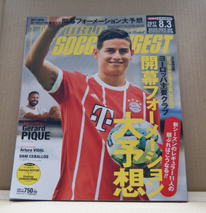 WorldSoccerDigest2017年8月3日号 開幕フォーメーション大予想 ジェラール・ピケ アルトゥーロ・ビダル -ワールドサッカーダイジェスト-