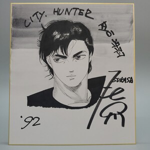 北条司　シティハンター　CITYHUNTER　モノクロ　サイン　色紙 　模写　