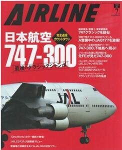 （古本）月刊AIRLINE 2009年7月号 イカロス出版 G00100 20090701発行