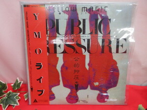 8OH4778　レコード YMOライブ 　PUBLIC PRESSURE 　LPレコード