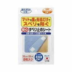 【新着商品】8枚入 すべり止めシート 安心 おくだけ吸着