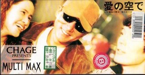 *8cmR-CDS*MULTI MAX/愛の空で/6thシングル/CHAGE