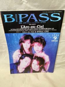 B PASS バックステージパス　1995年9月号　ラルクアンシエル、Mr.Children、JUDY AND MARY、他