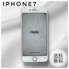 【iPhone7】本体　ジャンク品