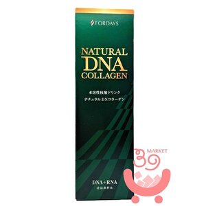 フォーデイズ ナチュラルDNコラーゲン ♪　核酸ドリンク コラーゲン ビタミン ミネラル 亜鉛 核酸(DNA・RNA) 核タンパク