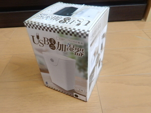 ■新品未開封 USBミニ加湿器-超音波方式-タイマー機能付 ホワイト 乾燥対策/感染症予防/ヘルスケア/ビューティーケア エスケイジャパン