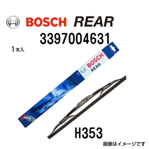 BOSCH リア用ワイパー 新品 H353 シトロエン ベルランゴ (K9) 2018年7月- 送料無料