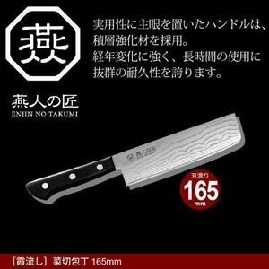 【値下げ】 包丁 ダマスカス 菜切り包丁 刃渡り 16cm M5-MGKYM5399