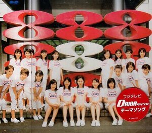 ■ チェキッ娘 ( フジテレビ DAIBAクシン!!テーマソング ) [ ありがとう / はじまり-Departure 2000- ] 新品未開封 CD 即決 送料サービス♪