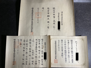 『明治37年2月11日 勲記 授与 賞状 勲章 旧日本軍 大日本帝国 嶋崎廣太郎 大久保利武 』