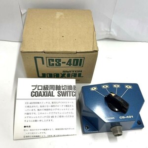 H120-T20-1494 DAIWA ダイワ CS-401 COAXIAL SWITCH プロ級同軸切換器 アマチュア無線 箱付き③