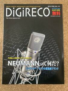 DiGiRECO Vol.141 / Electric Guitar Vol.61 2013年2月号　NEUMANN(ノイマン)って何だ？/ NAMM Show 2013 レポート