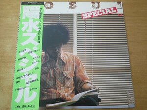 E5-132＜帯付LP/美盤＞井上陽水 / 陽水スペシャル