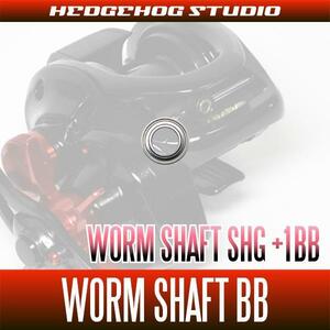 【シマノ】21アンタレス DC対応 ウォームシャフトベアリングキット（+1BB）SHGプレミアムベアリング /.