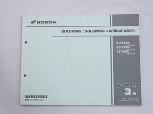 GOLDWING AIRBAG NAVI ゴールドウィング SC68-100 110 120 GL1800 パーツリスト 3版 平成25年12月発行 エアバッグ ナビ