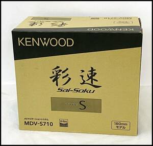 未使用 ケンウッド 彩速ナビ MDV-S710 カーナビ 7V型 180mmモデル KENWOOD 領収書可