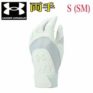 新品未使用　S / SMサイズ アンダーアーマー　バッティンググローブ　バッティング手袋　高校野球対応　UNDER ARMOUR