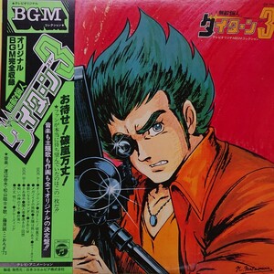 LP/無敵鋼人ダイターン３〈BGMコレクション〉