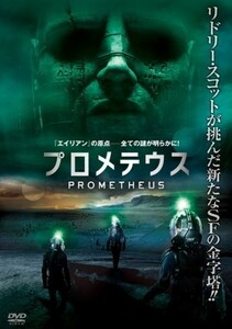 【DVD】『 プロメテウス 』 ◆ リドリー・スコットが挑んだSF金字塔！ ◆【エイリアン】の原点 全ての謎が明らかに！ #7