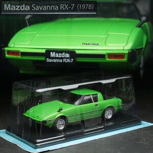 JL233 国産名車コレクション 1/24 Mazda Savanna RX-7 1978 マツダ サバンナ RX-7