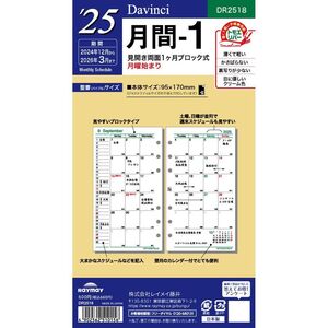 メール便発送 レイメイ藤井 ダヴィンチ 手帳用リフィル 2025年 聖書サイズ 月間-1 見開き1ヶ月ブロック・月曜 DR2518