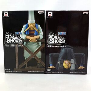 《未開封》バンプレスト/BANPRESTO ワンピース DRAMATIC SHOWCASE 6th season ゼフ＆サンジ 2点セット《フィギュア・山城店》◆O4703