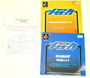 カラット　KARAT　　PS2 / PC用 ダイレクトメモリンク　　　　中古　