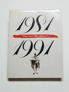 Vous avez dit culture? 1981-1991　洋書