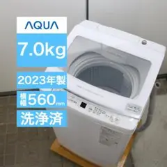 AQUA/アクア 7.0kg 全自動洗濯機 AQW-V7N 2023年製