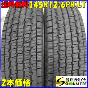 冬2本 現品限り 会社宛 送料無料 145R12 6PR LT ブリヂストンW300 2021年製 ハイゼット アトレー スクラム エブリィ サンバー 特価NO,E3486