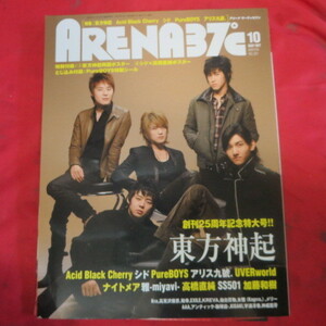 mz●ARENA37℃ 2007.10　No.301　ポスター・シール付●東方神起/シド/高橋直純/アリス九號/加藤和樹/ナイトメア/PureBOY