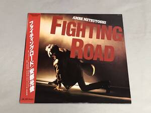 安部光俊　FIGHTING ROAD　ファイティングロード　10点以上の落札・同梱発送で送料無料