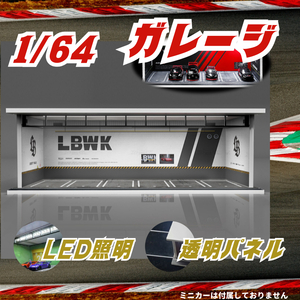 1/64 ガレージ LBWK ミニカー ジオラマ khg