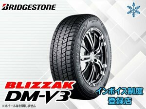 【国産 24年製】新品 ブリヂストン BLIZZAK ブリザック DMV3 DM-V3 225/60R18 100S