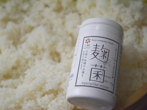 【おたまや】麹菌（種麹）150gボトル kc