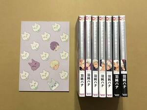 番外編 同人誌付き★羽純ハナ「レムナント 獣人オメガバース」1～7巻★同人誌「ついろぐ もふもふ」（FIREWORK）ＢＬ8冊セット