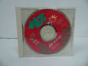 ★CD-ROM2【ボンバーマン　ぱにっくボンバー】ゲームソフト/HE SYSTEM・PCエンジン