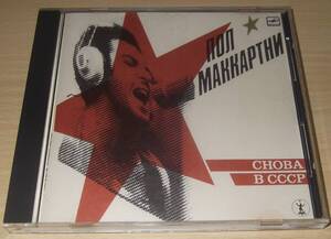 【送料無】PAUL McCARTNEY / CHOBA B CCCP /promotion not for sale 輸入盤CD/