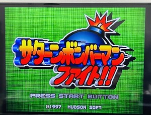 セガサターン　ソフト　サターンボンバーマン　ファイト　取説　帯付き　動作品　同梱可