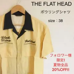 【000002】flat head フラットヘッド ボウリングシャツ