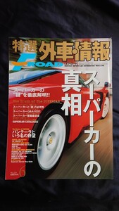 特選外車情報 F・ROAD 〔エフ・ロード〕 2004年 6月号